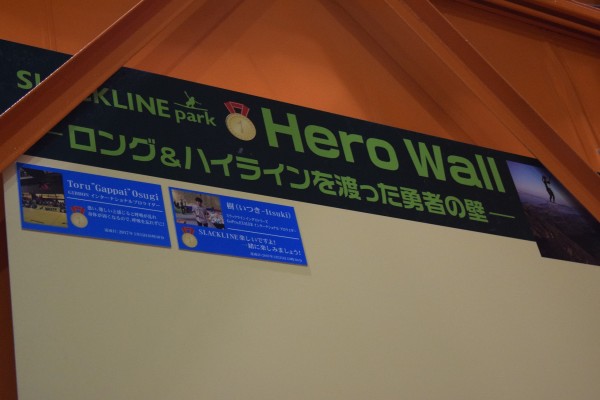 Hero Wall