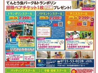 2026年春の体験教室☆